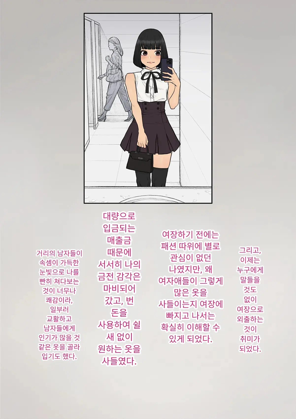 Tomo Ochi 2 ~Kekkon O Chikatta Kanojo O Netorareta Ageku Mesu Ochi Saserareta Ore No Matsuro~ | 토모오치 2 ~ 결혼을 맹세한 그녀를 빼앗긴 끝에 암컷 타락 하게 된 나의 말로~